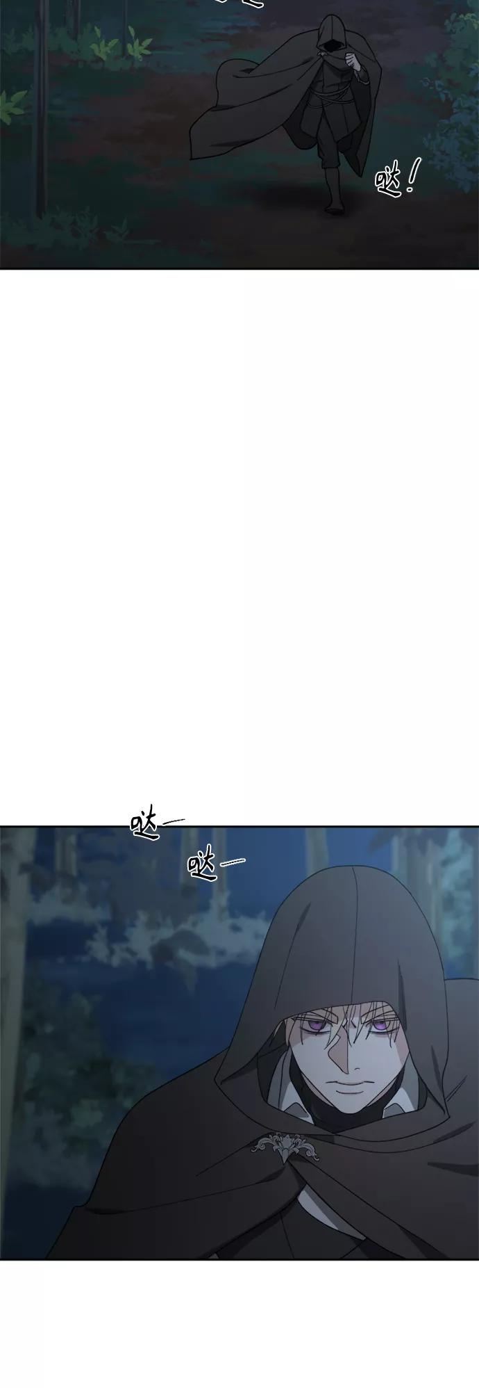 《皇帝倒转时间的理由》第95话 第24页