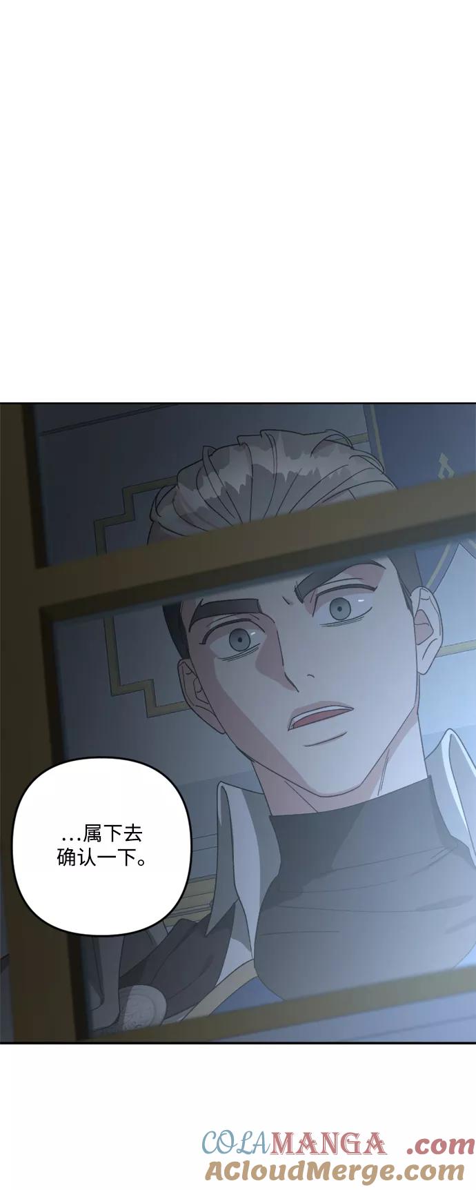 《皇帝倒转时间的理由》第95话 第16页