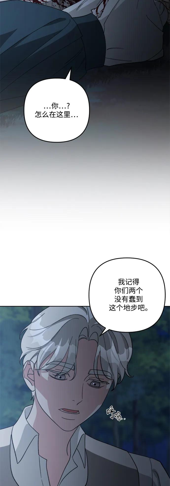 《皇帝倒转时间的理由》第96话 第6页