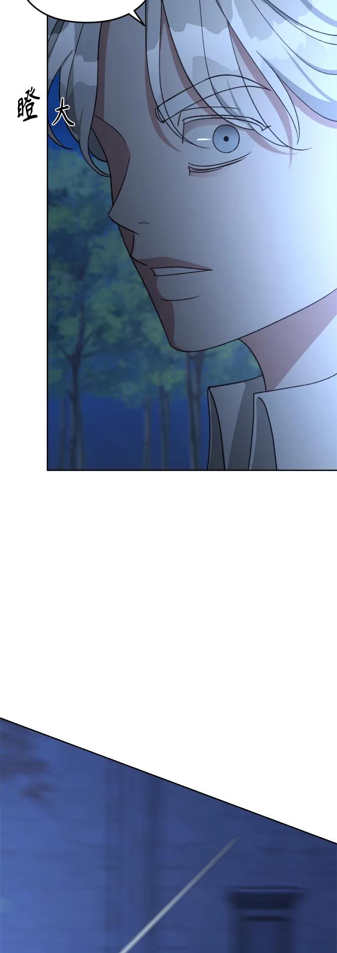 《皇帝倒转时间的理由》第96话 第33页