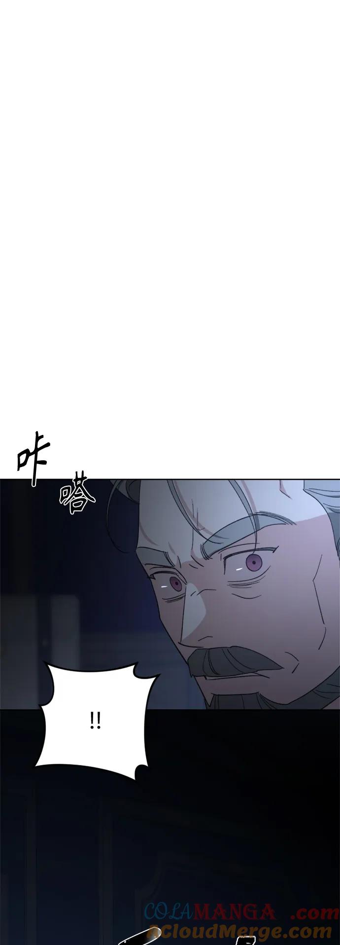 《皇帝倒转时间的理由》第96话 第49页
