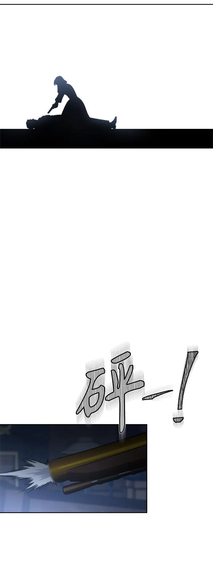 《皇帝倒转时间的理由》第96话 第72页