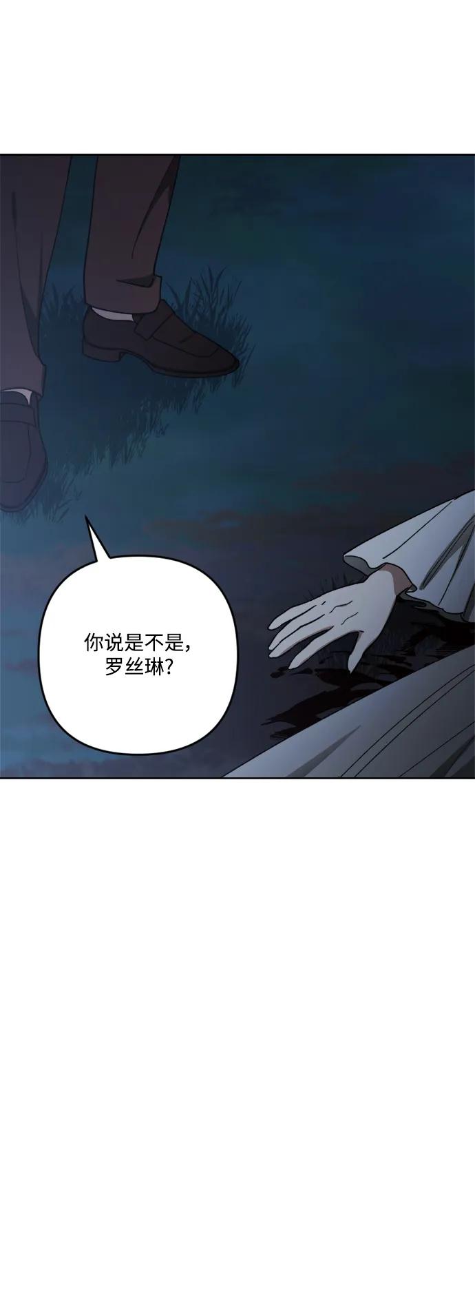 《皇帝倒转时间的理由》第96话 第11页