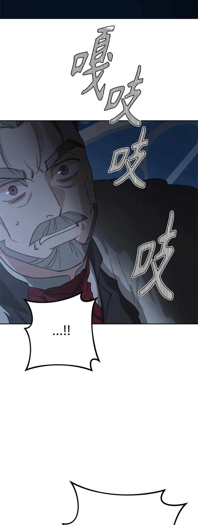 《皇帝倒转时间的理由》第96话 第65页
