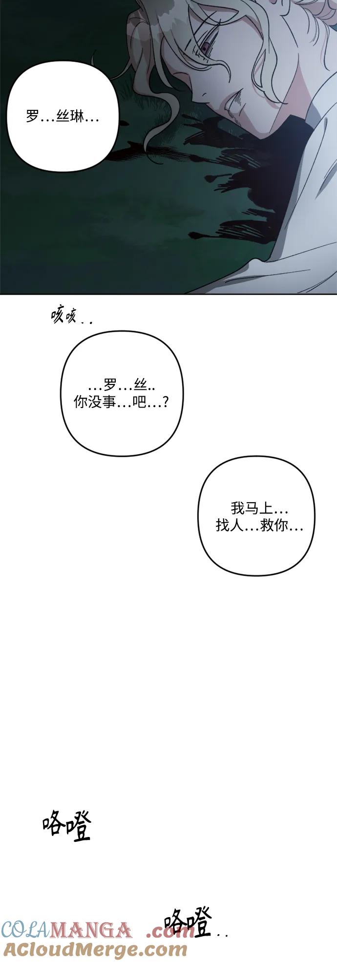 《皇帝倒转时间的理由》第96话 第4页