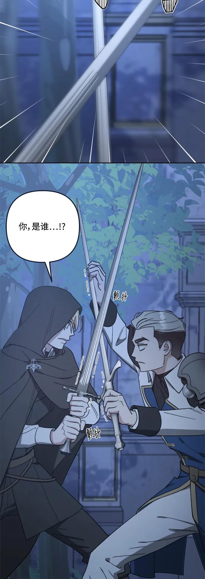 《皇帝倒转时间的理由》第96话 第35页