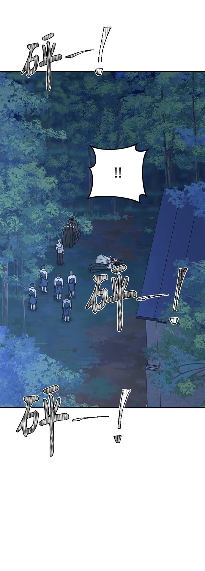 《皇帝倒转时间的理由》第96话 第39页