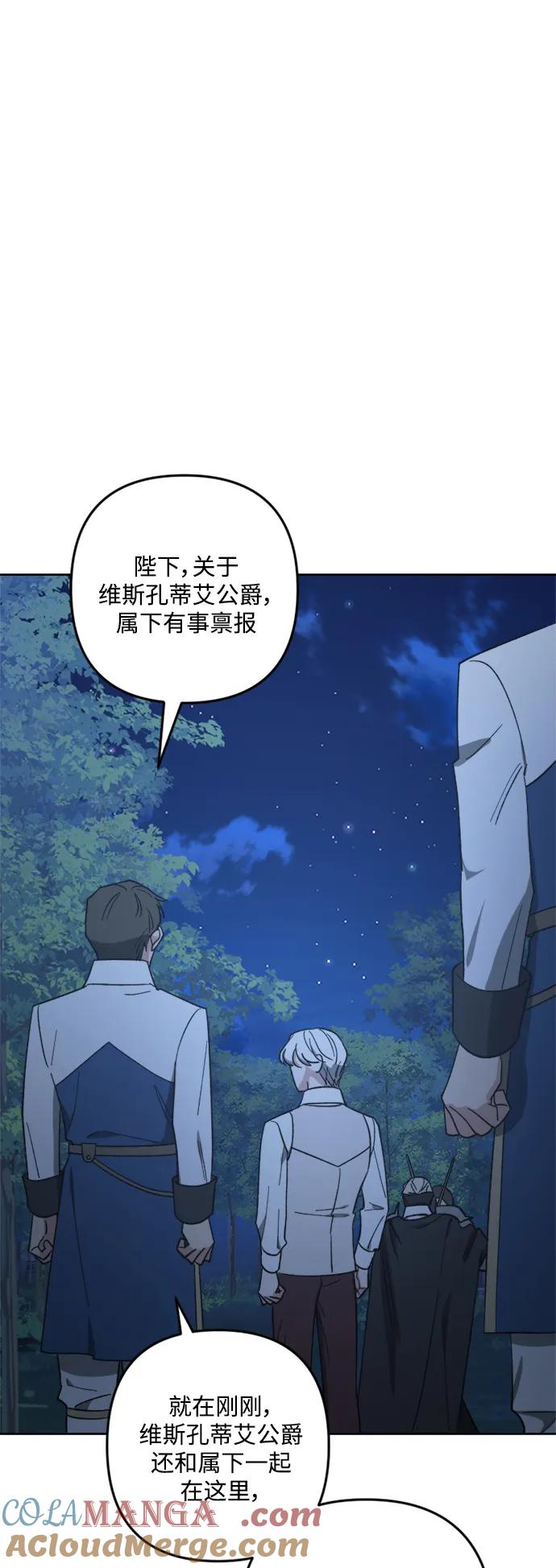 《皇帝倒转时间的理由》第96话 第37页