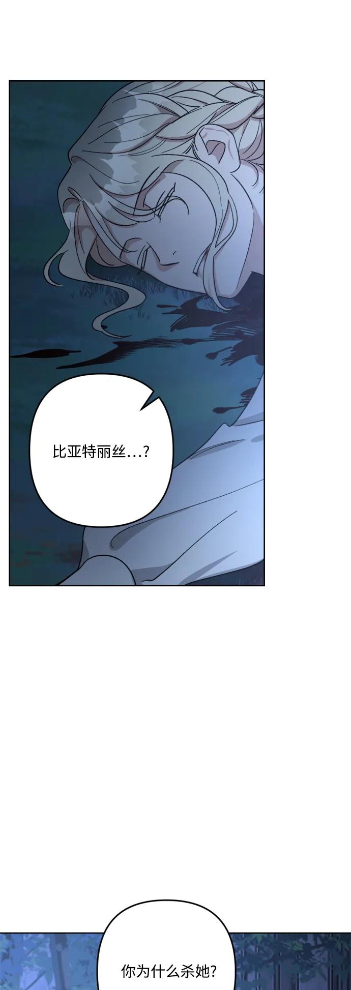 《皇帝倒转时间的理由》第96话 第30页