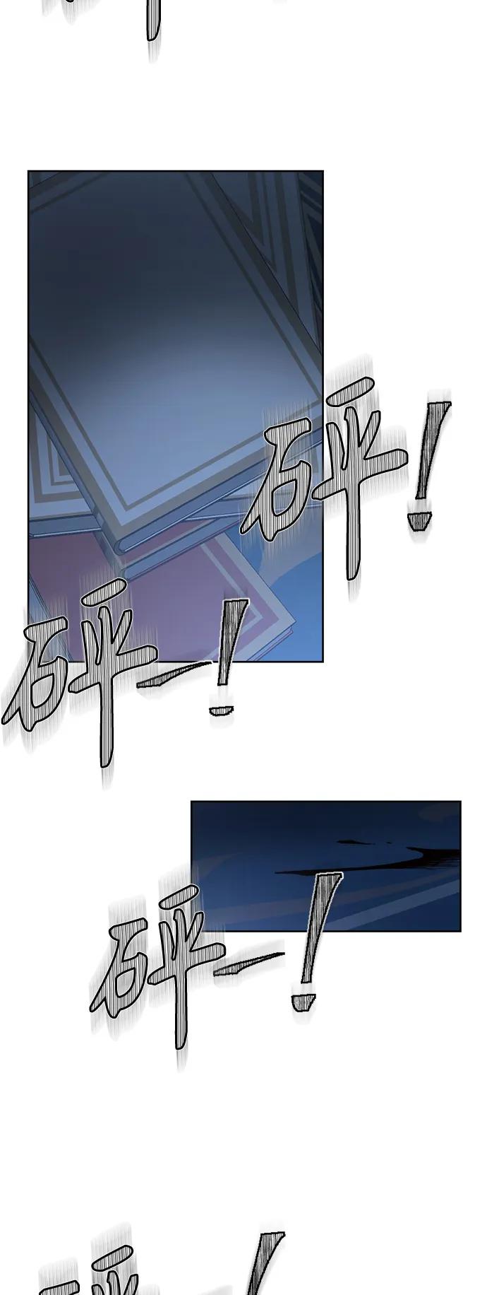 《皇帝倒转时间的理由》第96话 第74页