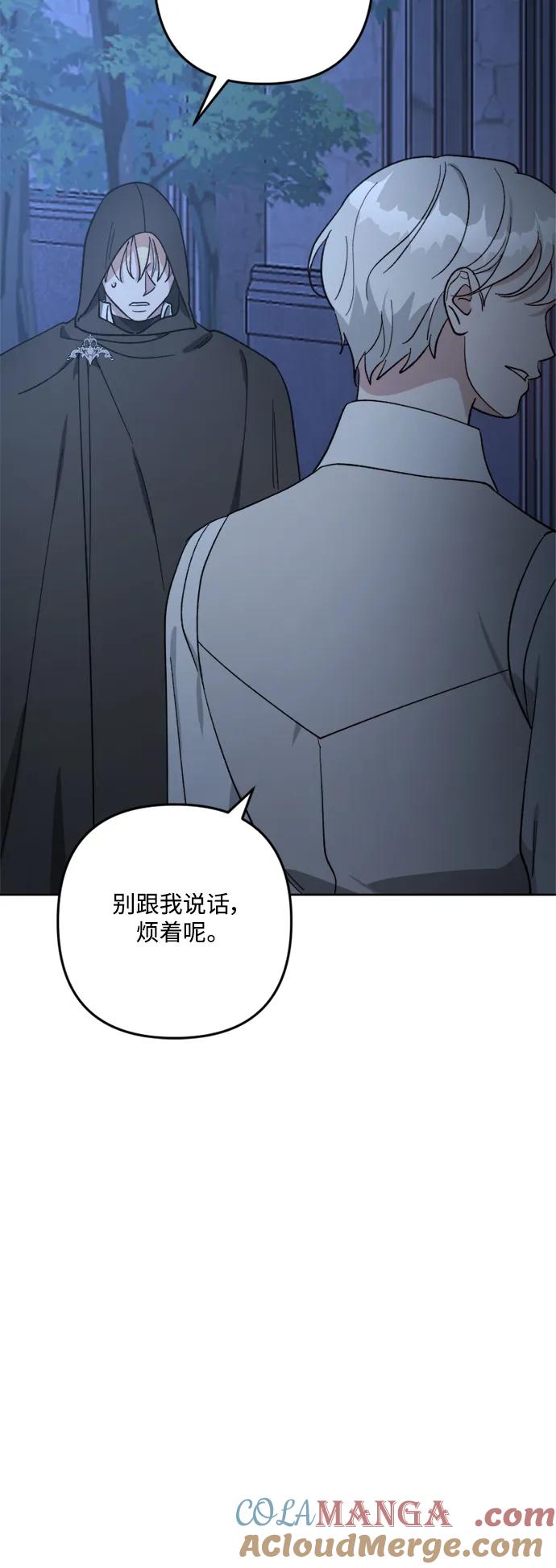 《皇帝倒转时间的理由》第96话 第31页