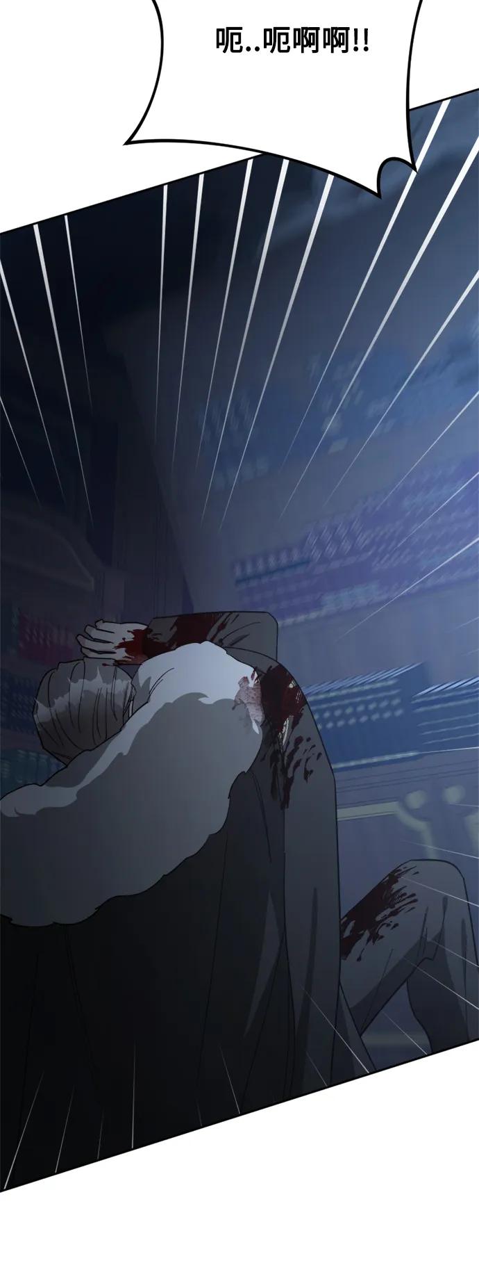 《皇帝倒转时间的理由》第96话 第66页