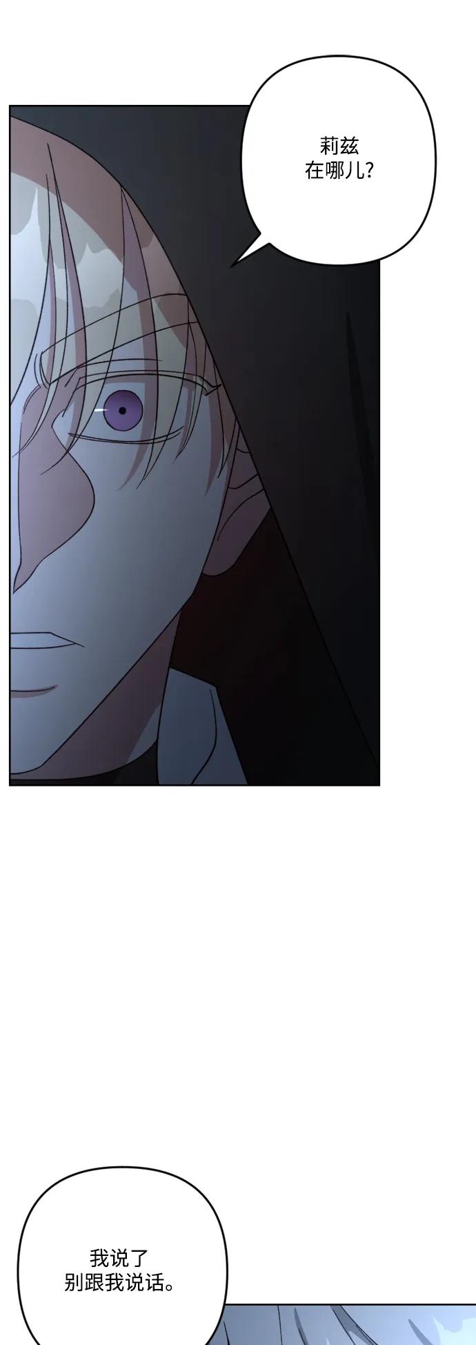 《皇帝倒转时间的理由》第96话 第32页