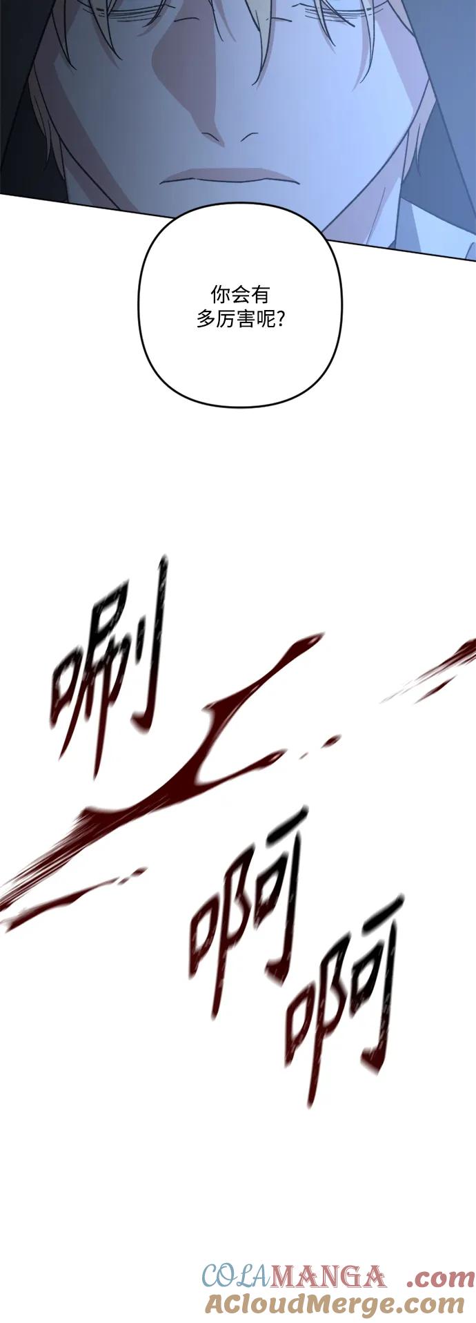 《皇帝倒转时间的理由》第96话 第46页