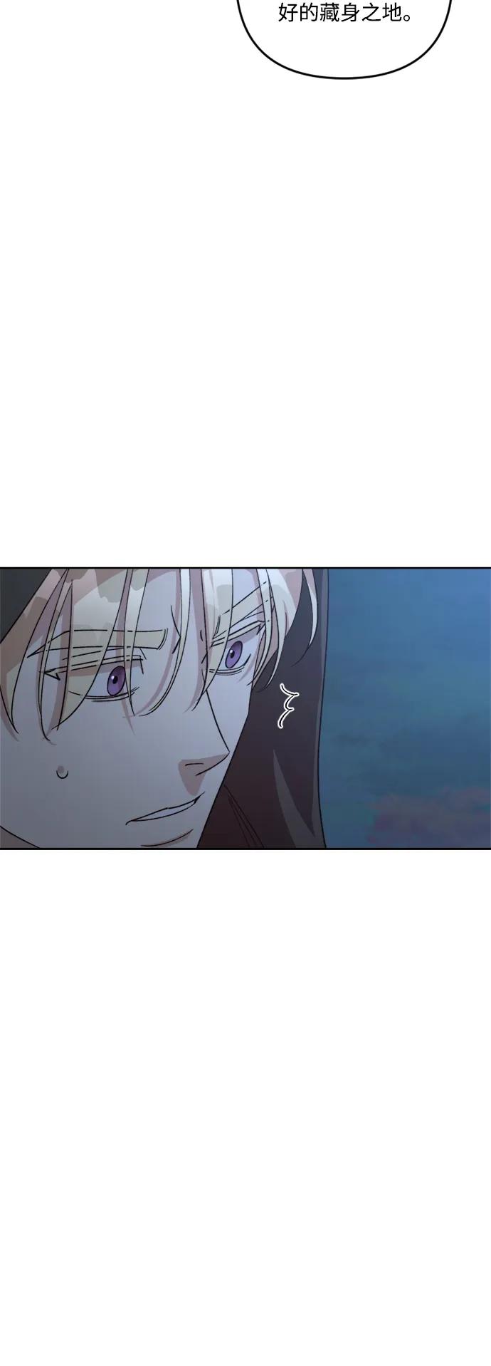 《皇帝倒转时间的理由》第96话 第29页
