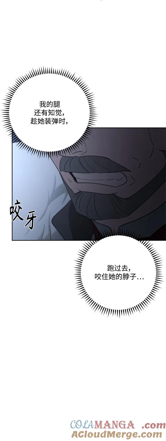 《皇帝倒转时间的理由》第96话 第61页