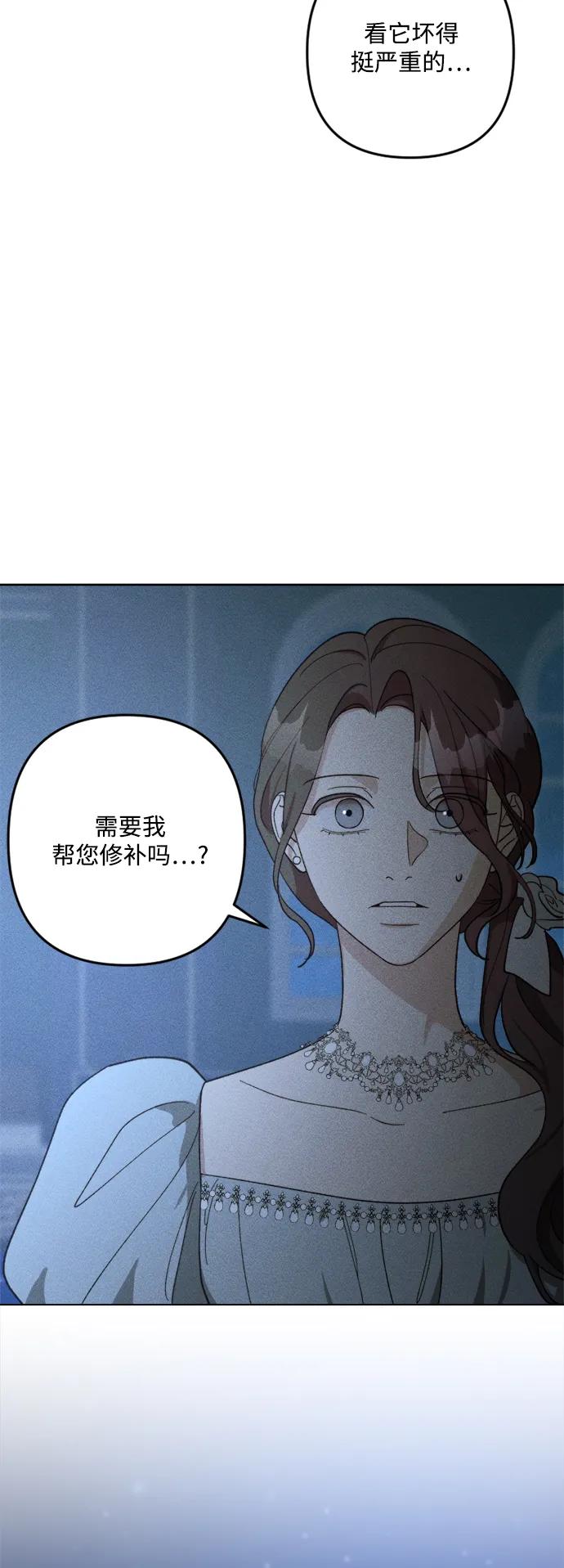 《皇帝倒转时间的理由》第96话 第24页