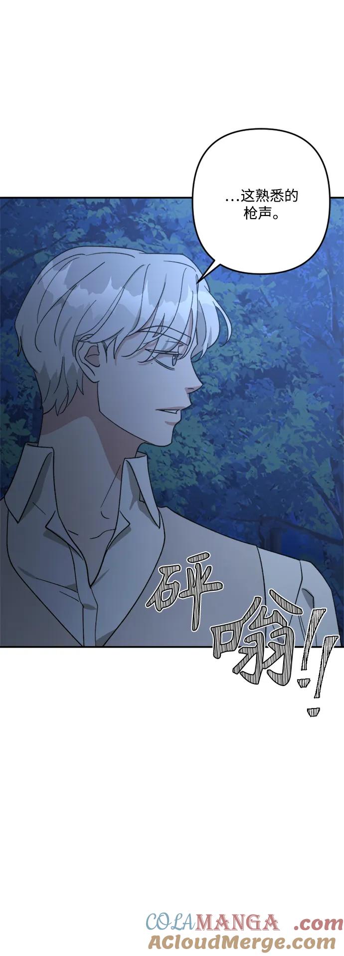《皇帝倒转时间的理由》第96话 第40页