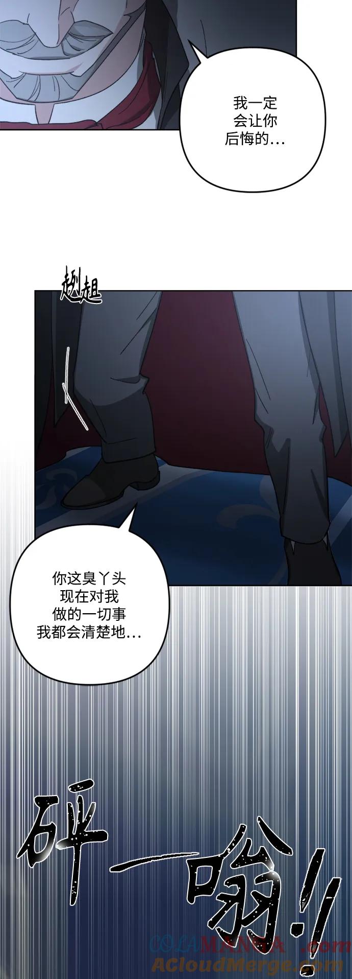 《皇帝倒转时间的理由》第96话 第55页