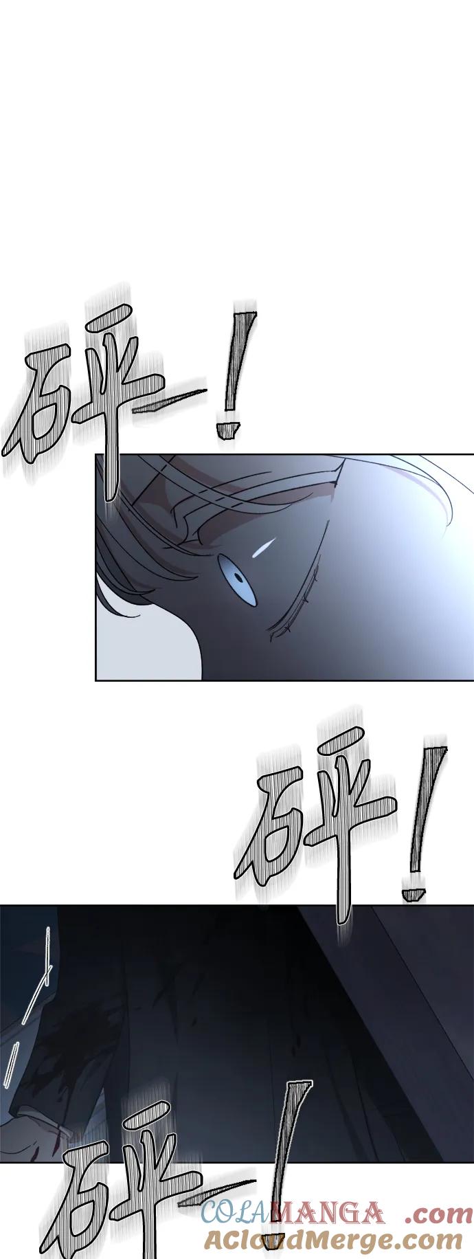 《皇帝倒转时间的理由》第96话 第73页