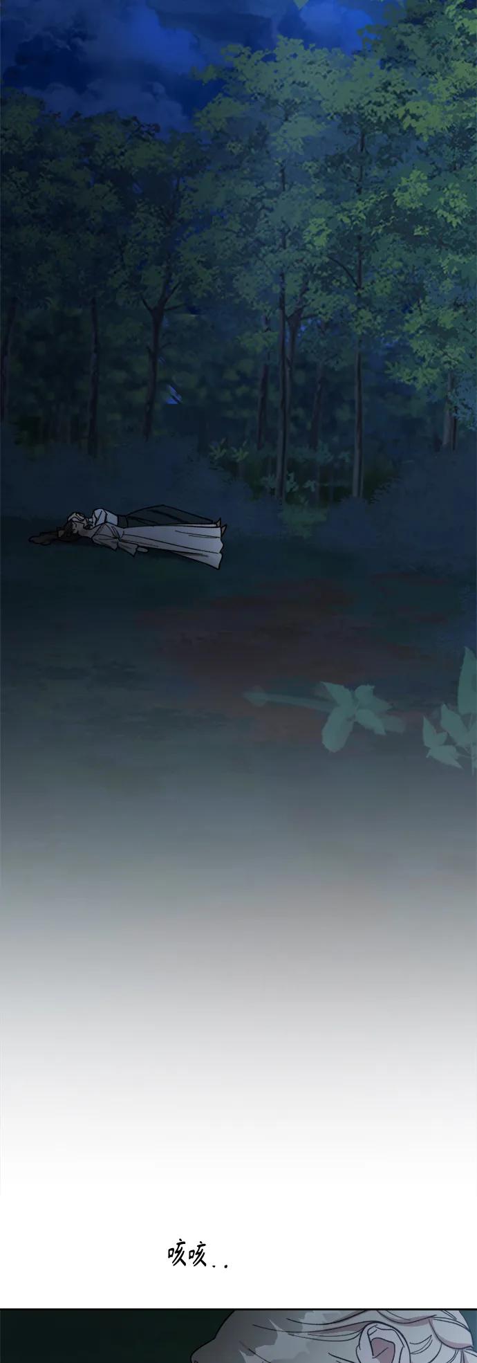 《皇帝倒转时间的理由》第96话 第3页