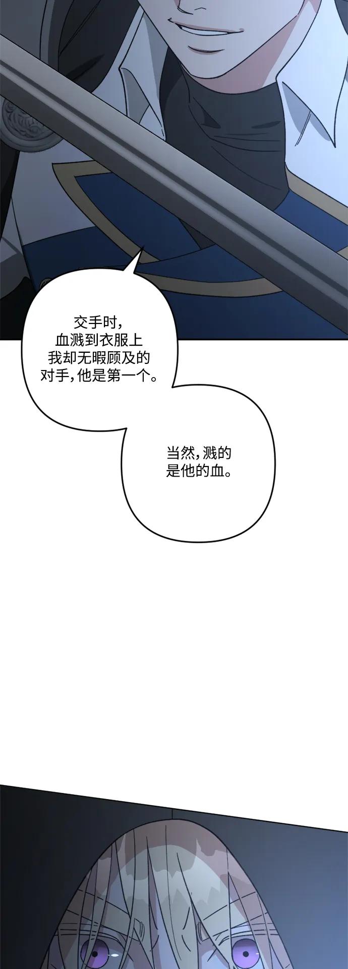 《皇帝倒转时间的理由》第96话 第45页