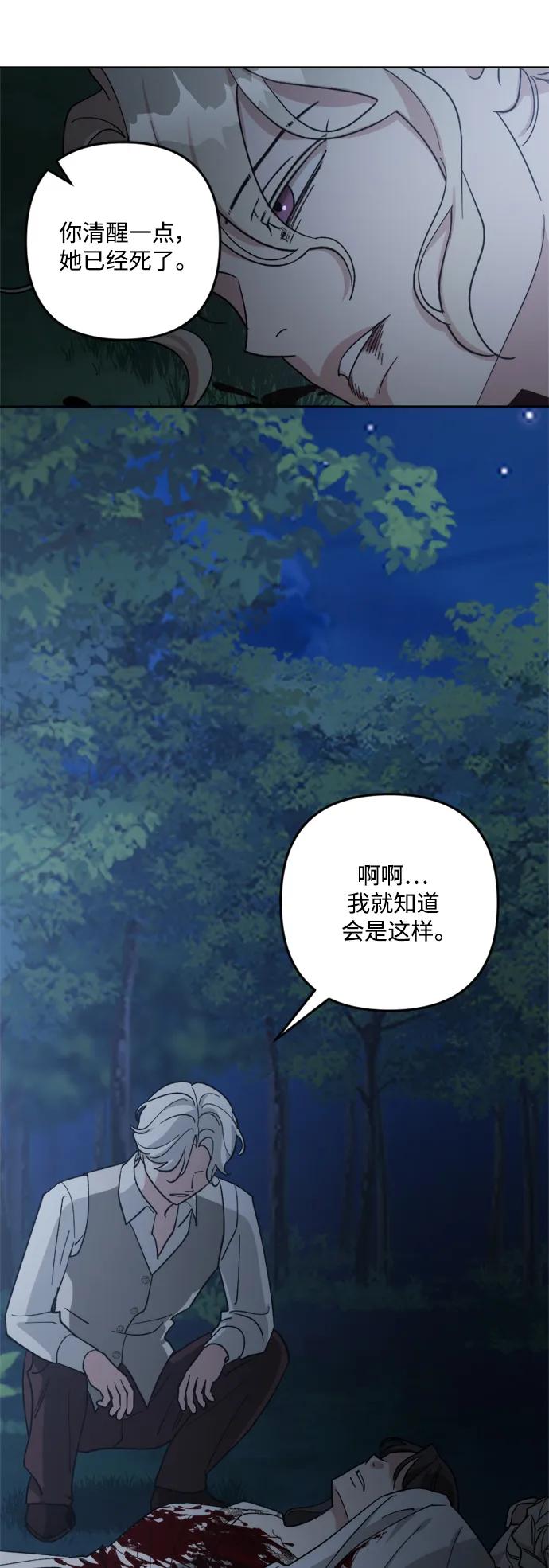 《皇帝倒转时间的理由》第96话 第5页