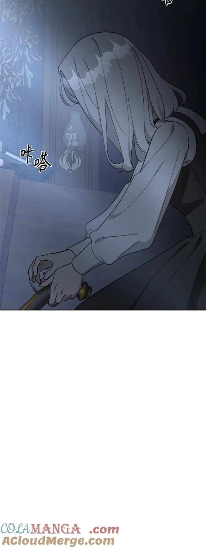 《皇帝倒转时间的理由》第96话 第76页
