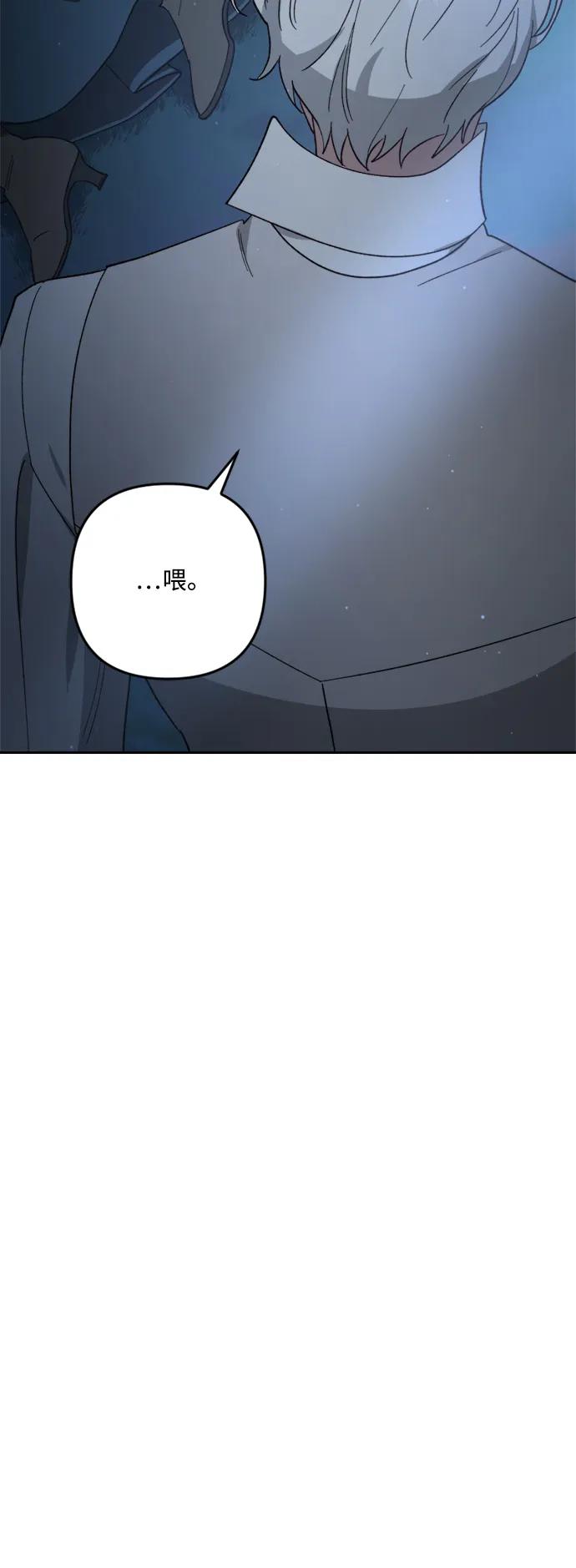 《皇帝倒转时间的理由》第96话 第20页