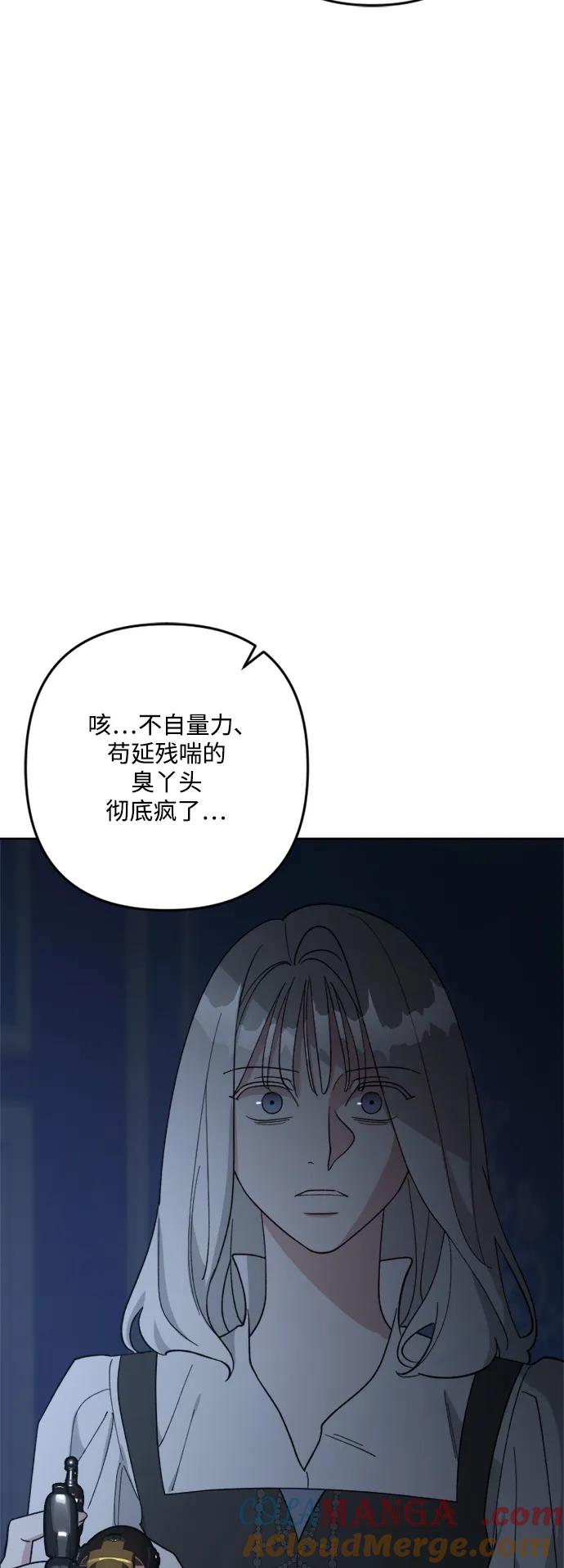 《皇帝倒转时间的理由》第96话 第52页