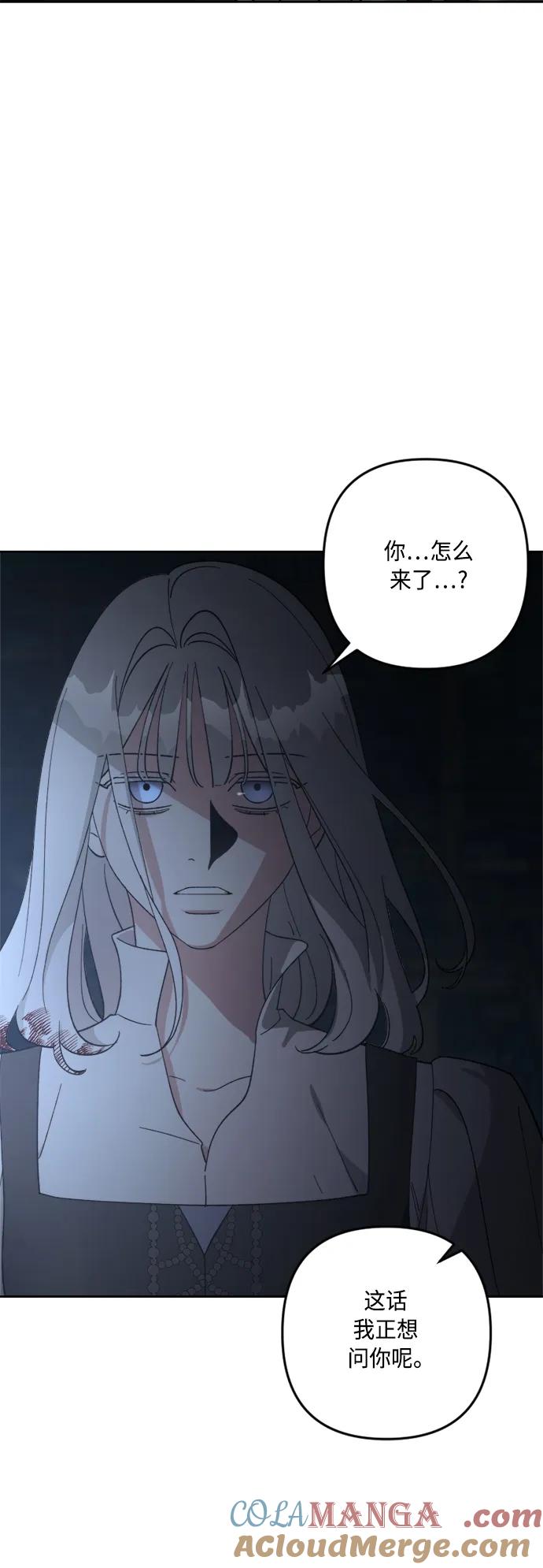 《皇帝倒转时间的理由》第97话 第10页