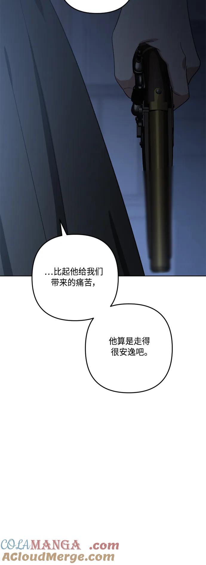 《皇帝倒转时间的理由》第97话 第55页