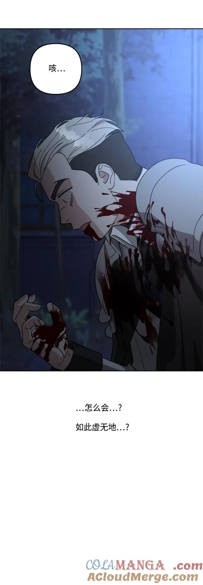 《皇帝倒转时间的理由》第97话 第34页