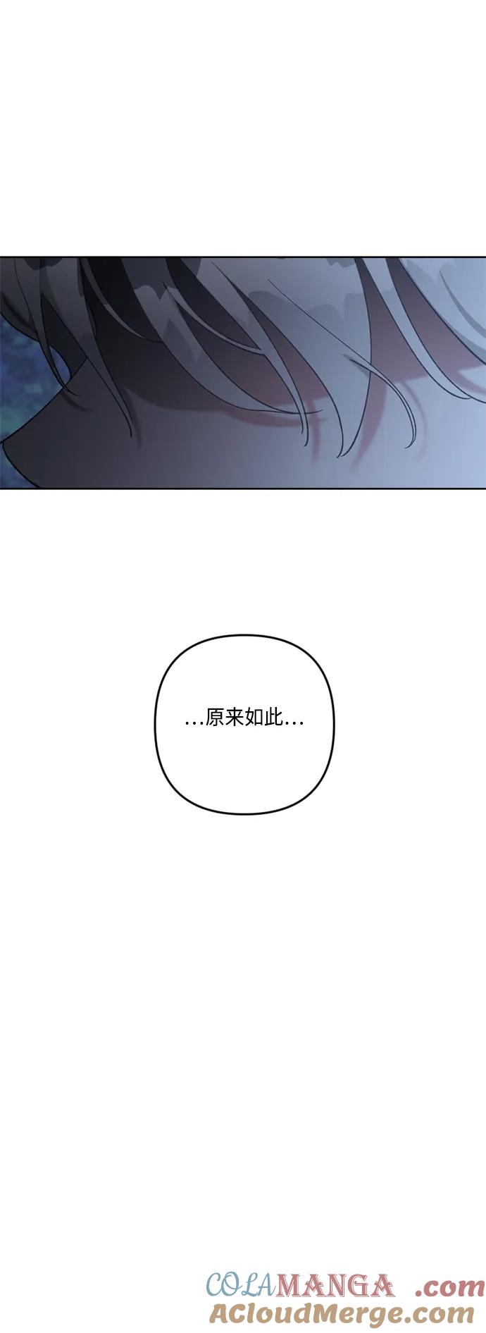 《皇帝倒转时间的理由》第97话 第49页