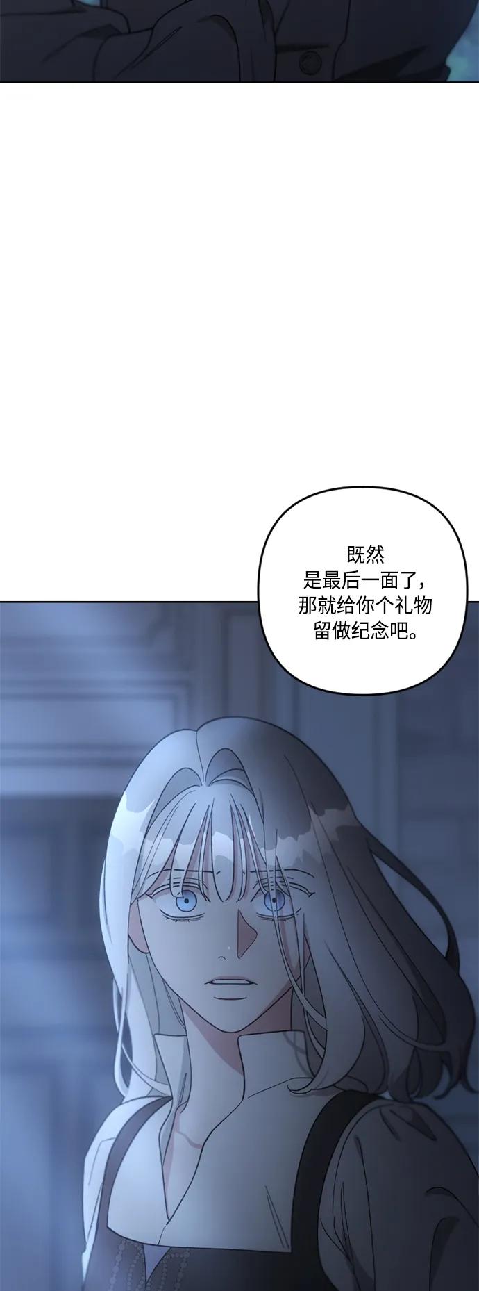 《皇帝倒转时间的理由》第97话 第59页