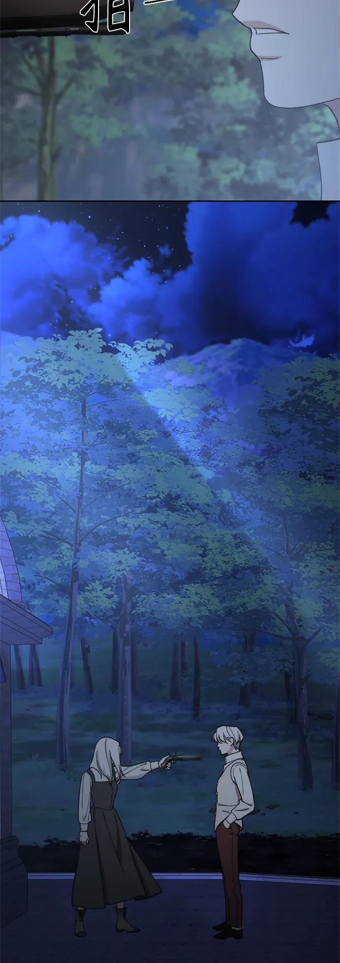 《皇帝倒转时间的理由》第97话 第12页
