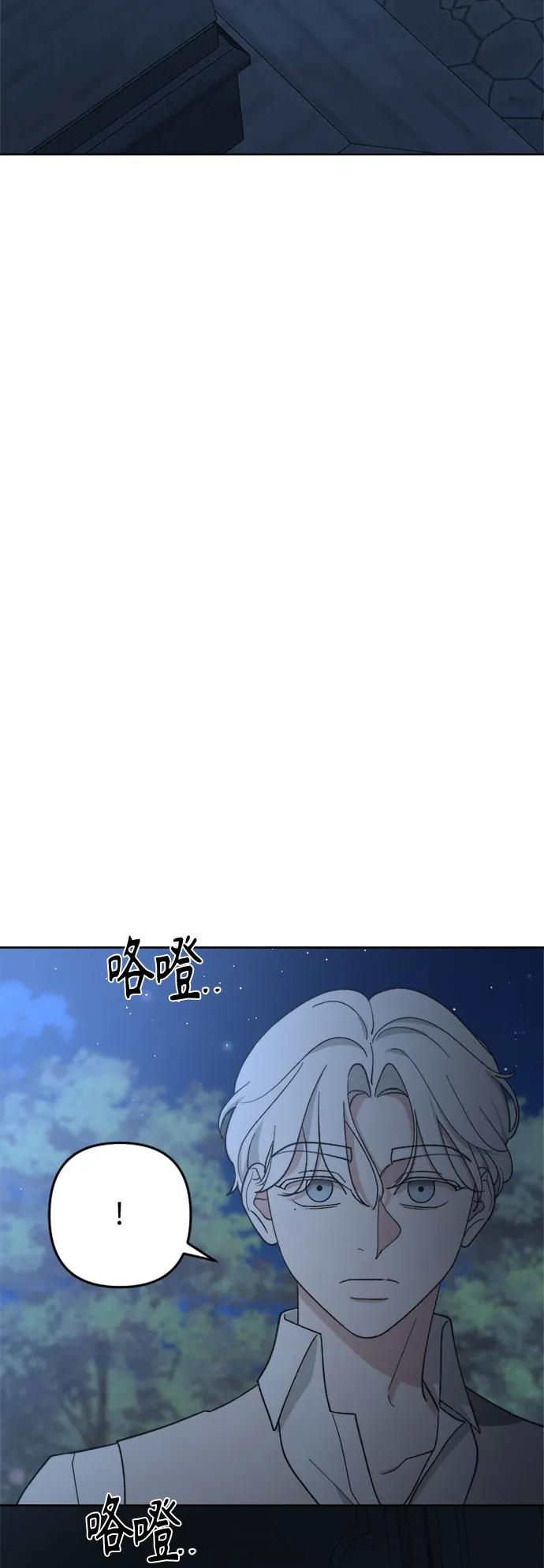 《皇帝倒转时间的理由》第97话 第8页