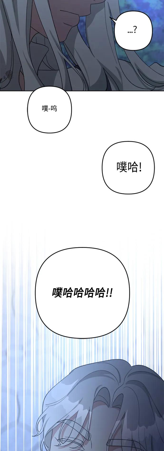 《皇帝倒转时间的理由》第97话 第51页