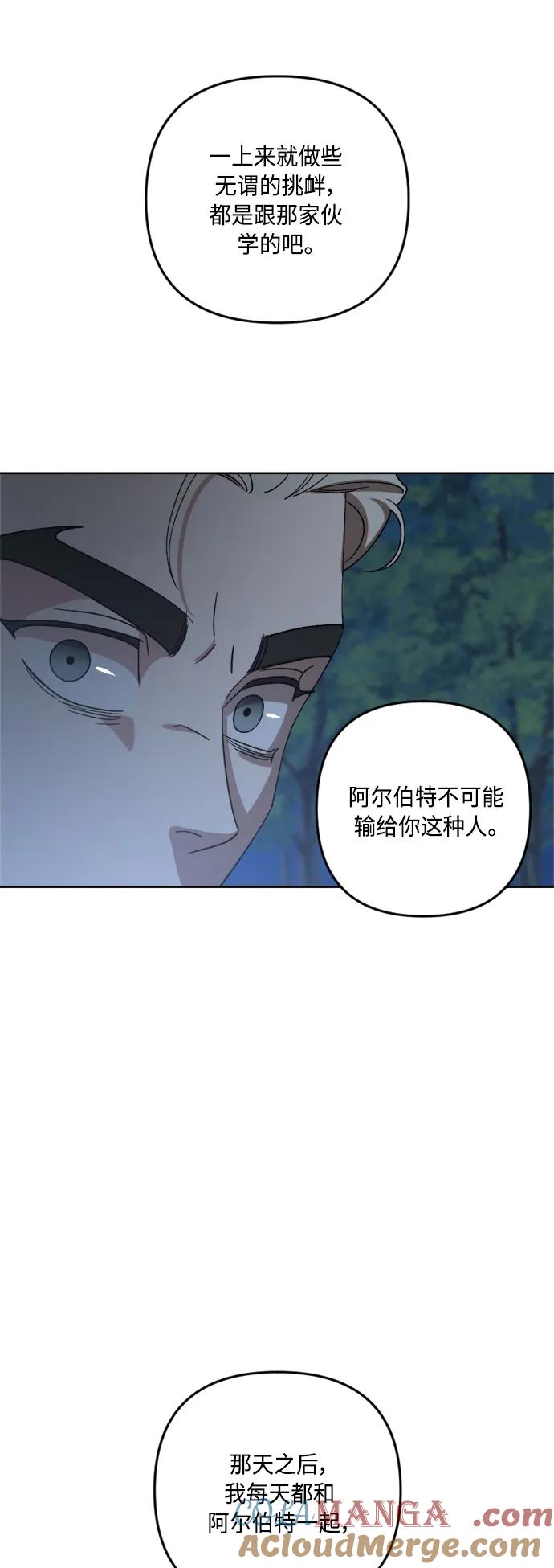 《皇帝倒转时间的理由》第97话 第19页