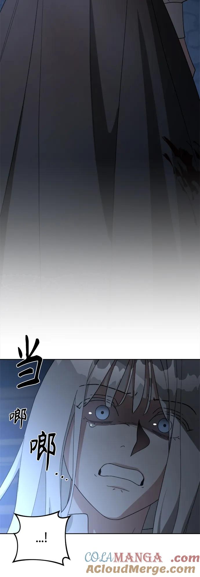 《皇帝倒转时间的理由》第97话 第4页