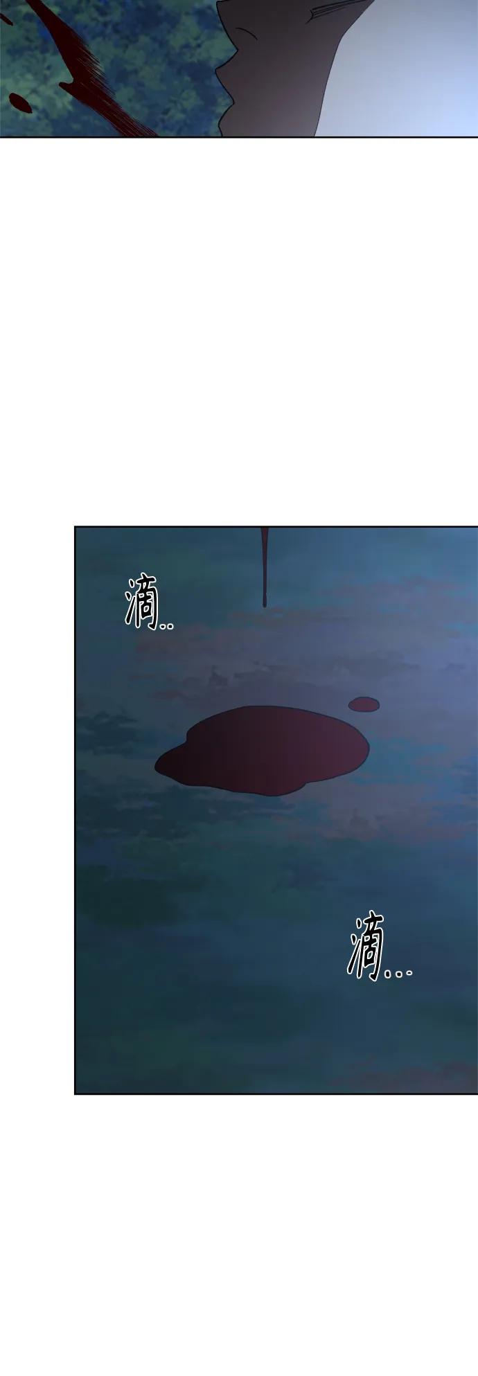 《皇帝倒转时间的理由》第97话 第33页