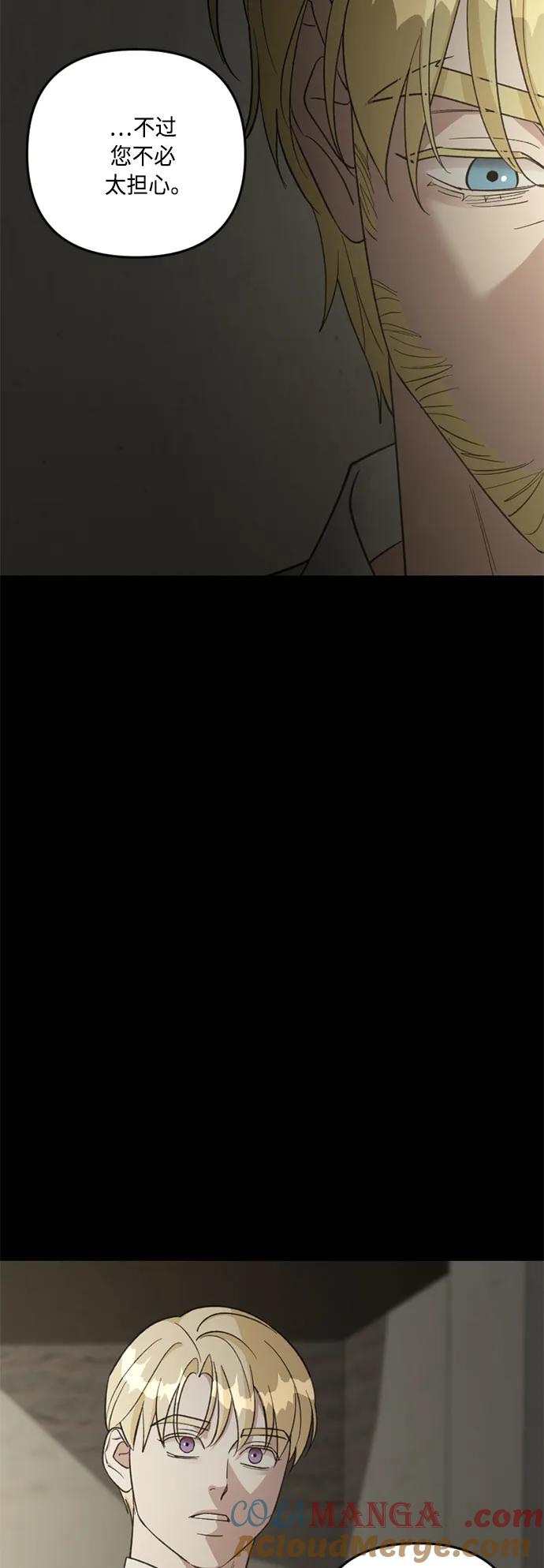 《皇帝倒转时间的理由》第97话 第37页