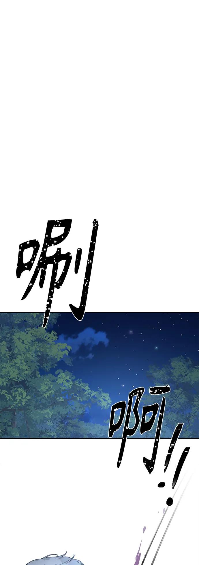《皇帝倒转时间的理由》第97话 第14页