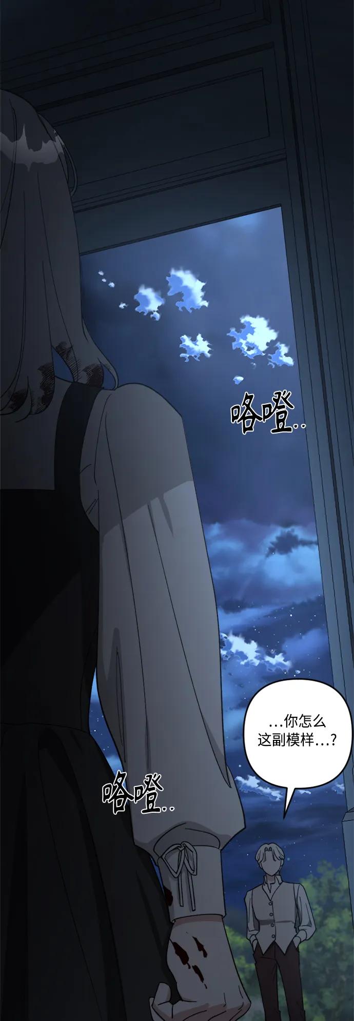 《皇帝倒转时间的理由》第97话 第9页
