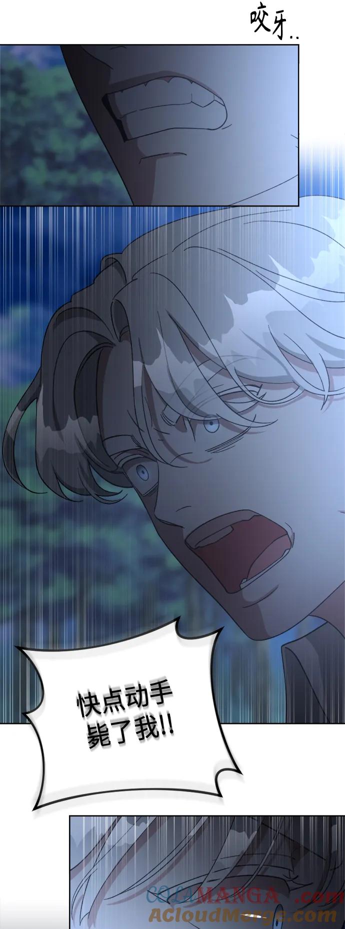 《皇帝倒转时间的理由》第97话 第64页