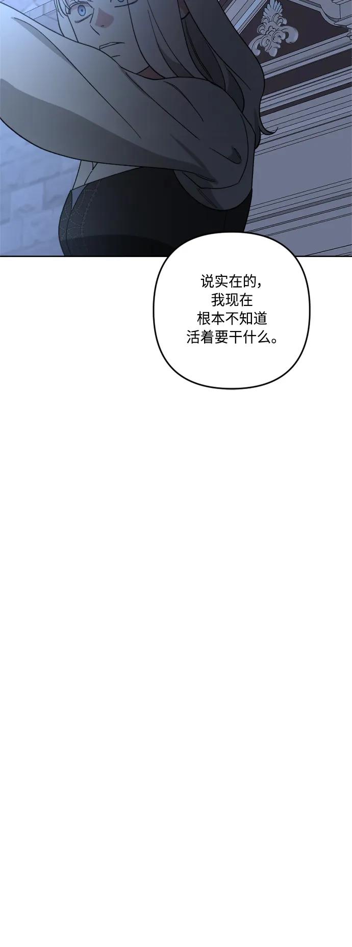 《皇帝倒转时间的理由》第97话 第63页