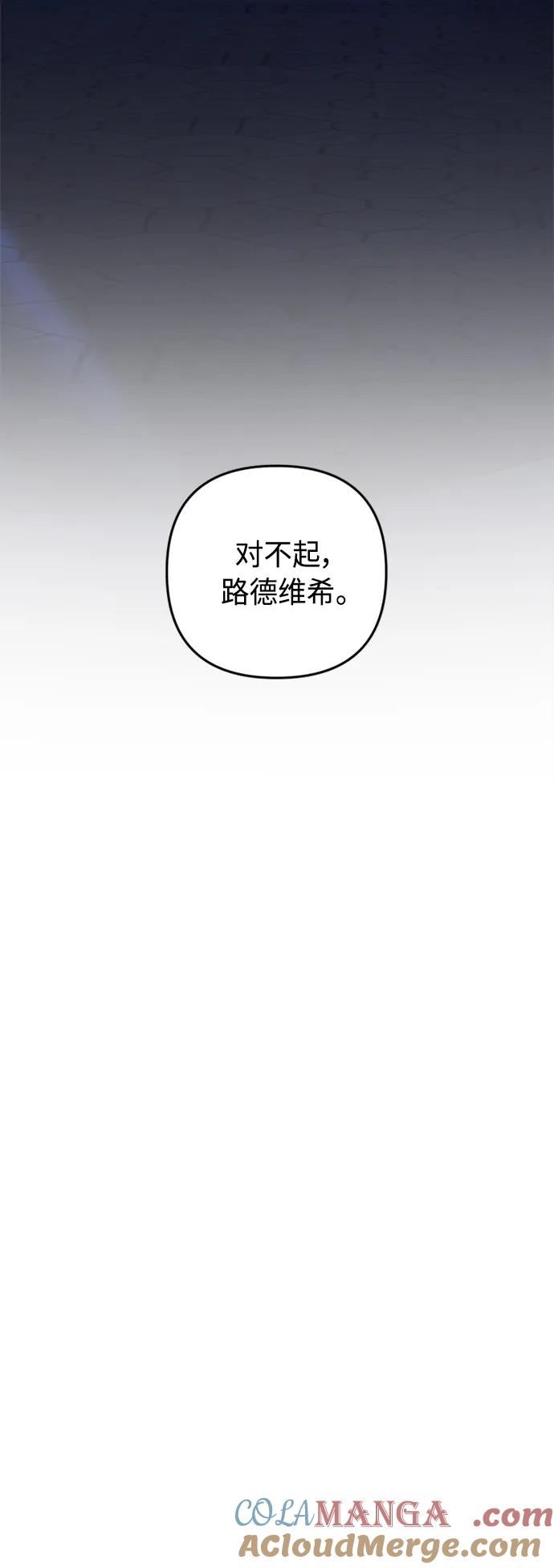《皇帝倒转时间的理由》第97话 第13页