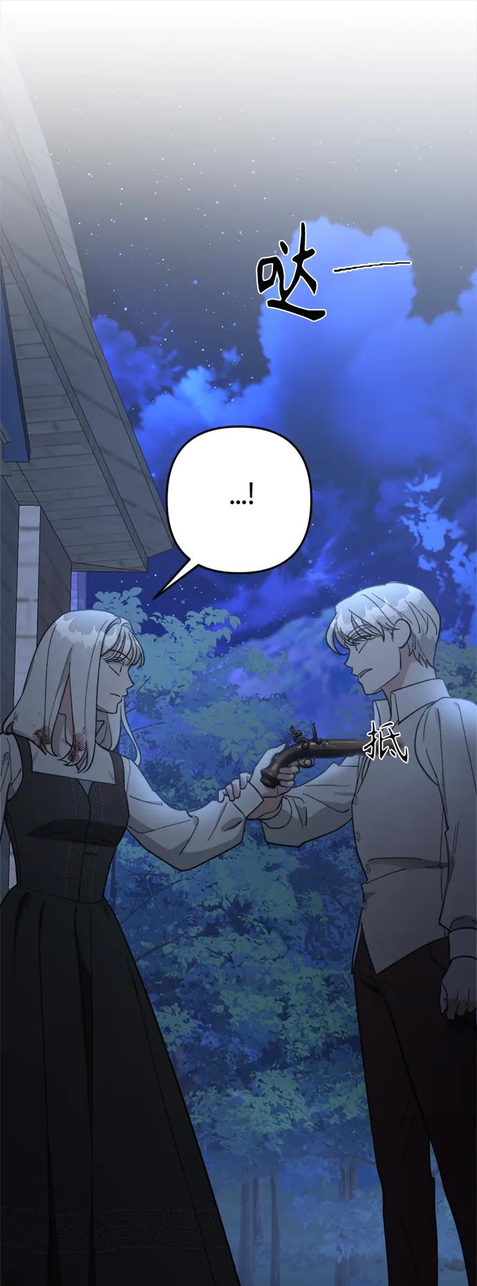 《皇帝倒转时间的理由》第97话 第57页