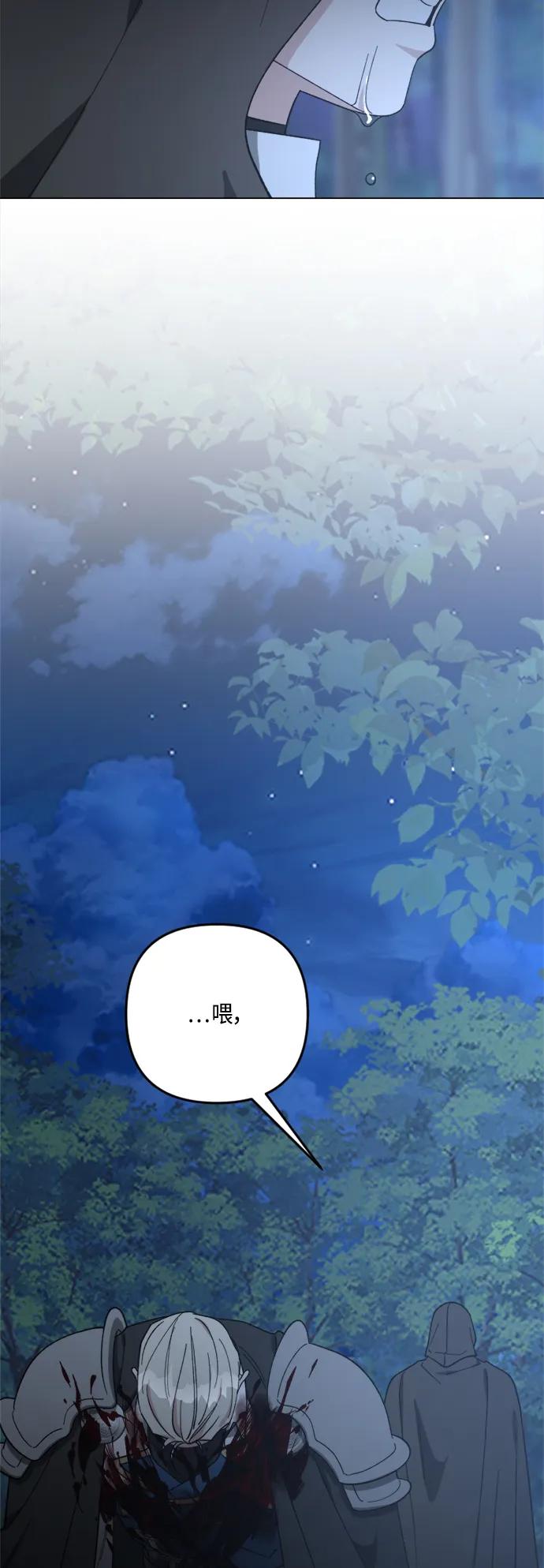 《皇帝倒转时间的理由》第97话 第39页