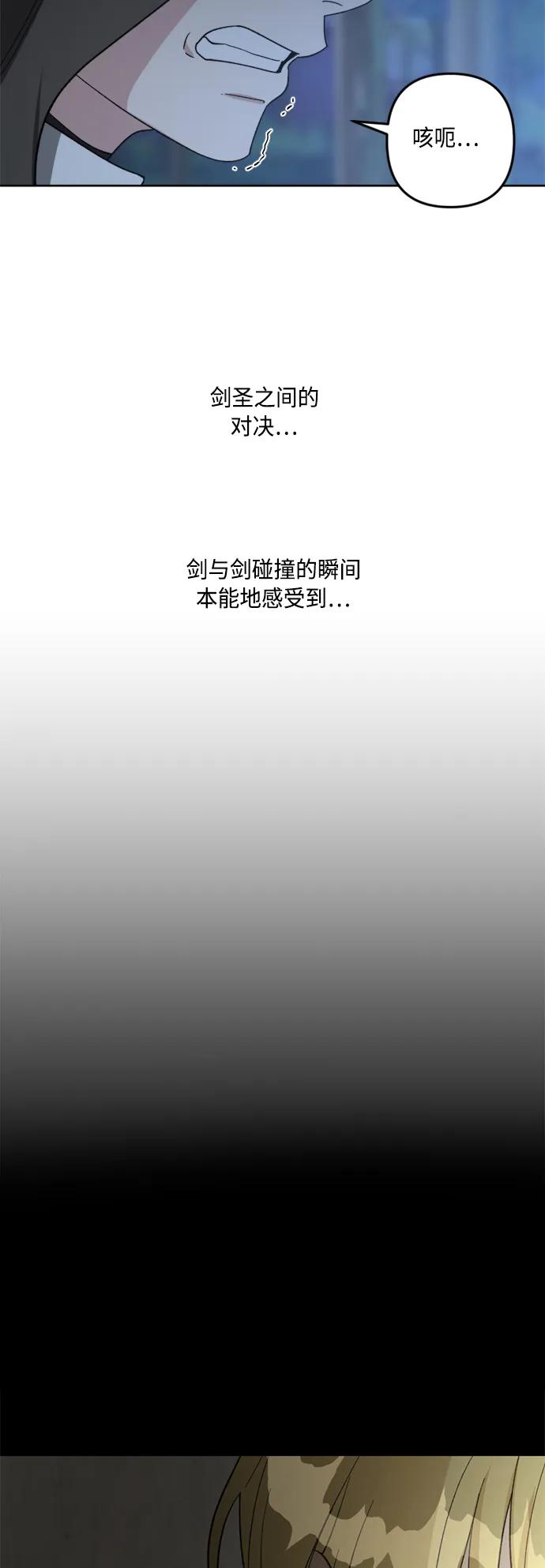 《皇帝倒转时间的理由》第97话 第36页